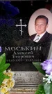Захоронение ID 6362080