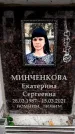 Захоронение ID 6362083