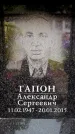 Захоронение ID 6362085