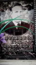 Захоронение ID 6362088