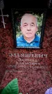Захоронение ID 6362091