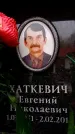Захоронение ID 6362093