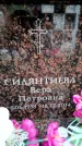 Захоронение ID 6362095