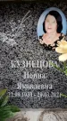 Захоронение ID 6362096