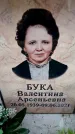 Захоронение ID 6362097