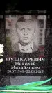 Захоронение ID 6362098