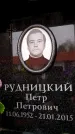 Захоронение ID 6362099