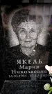Захоронение ID 6362101