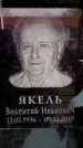 Захоронение ID 6362106