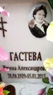 Захоронение ID 6362108