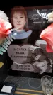 Захоронение ID 6362109