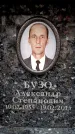Захоронение ID 6362112