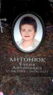 Захоронение ID 6362113