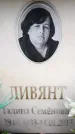 Захоронение ID 6362115