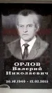 Захоронение ID 6362117