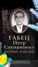 Захоронение ID 6362122