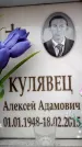 Захоронение ID 6362123