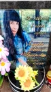 Захоронение ID 6362126