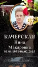 Захоронение ID 6362127
