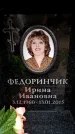 Захоронение ID 6362128