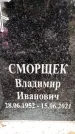 Захоронение ID 6362132