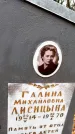Захоронение ID 6362136