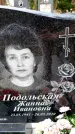 Захоронение ID 6362138