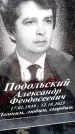 Захоронение ID 6362139