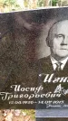 Захоронение ID 6362142
