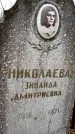 Захоронение ID 6362150