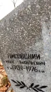 Захоронение ID 6362151