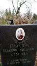 Захоронение ID 6362161
