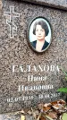Захоронение ID 6362162
