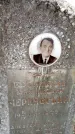 Захоронение ID 6362165