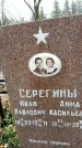 Захоронение ID 6362167