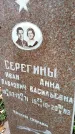 Захоронение ID 6362168