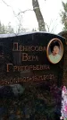 Захоронение ID 6362169