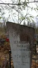 Захоронение ID 6362172