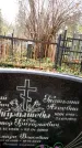 Захоронение ID 6362175