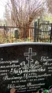 Захоронение ID 6362176