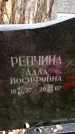 Захоронение ID 6362180
