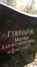 Захоронение ID 6362181