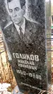 Захоронение ID 6362183