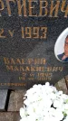 Захоронение ID 6362189