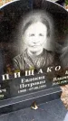 Захоронение ID 6362191