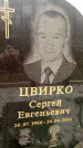 Захоронение ID 6362197