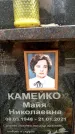 Захоронение ID 6362198