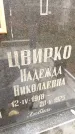 Захоронение ID 6362200
