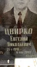 Захоронение ID 6362201