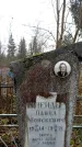 Захоронение ID 6362209